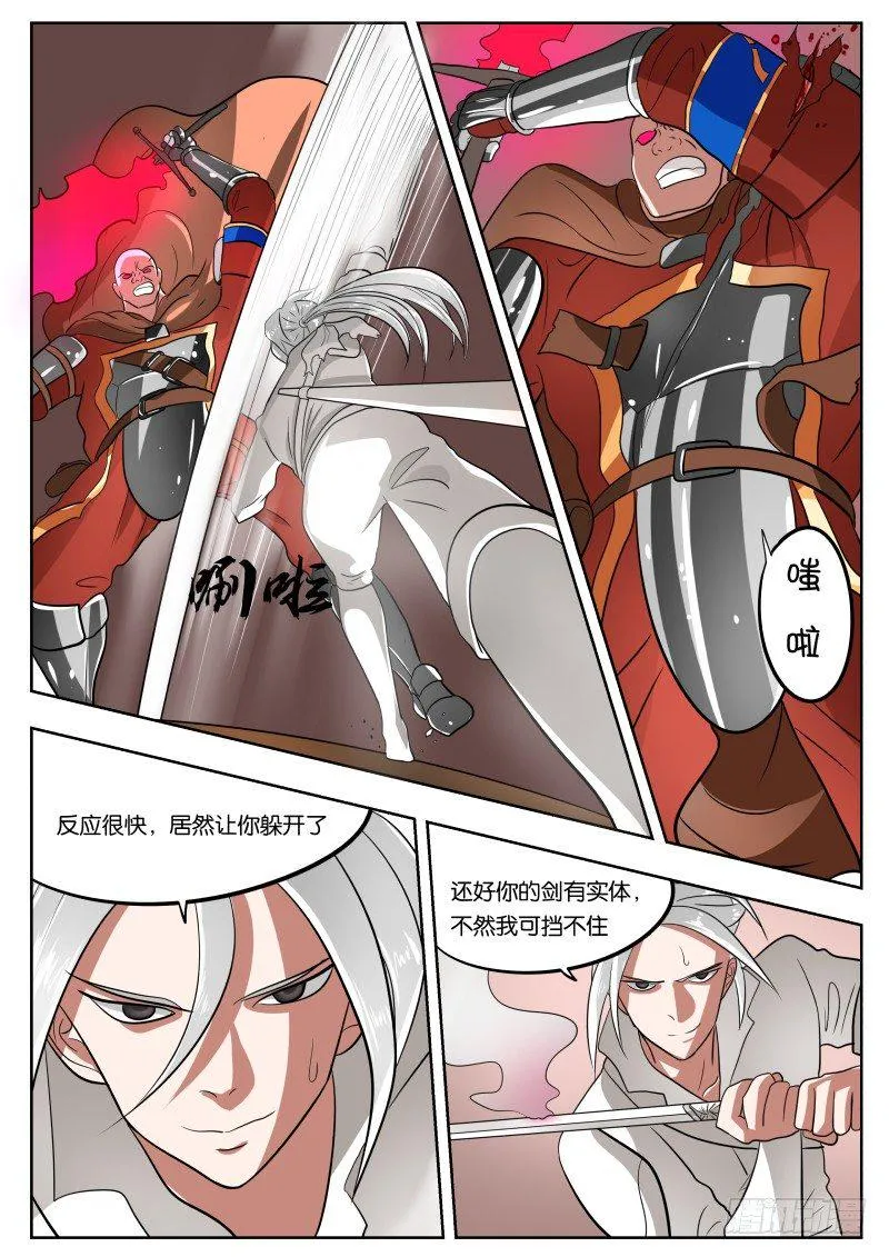 027 万物皆有破绽 第7页