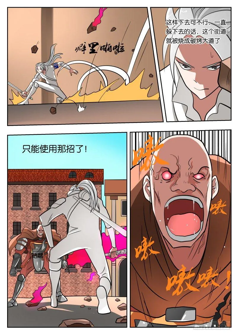 027 万物皆有破绽 第9页