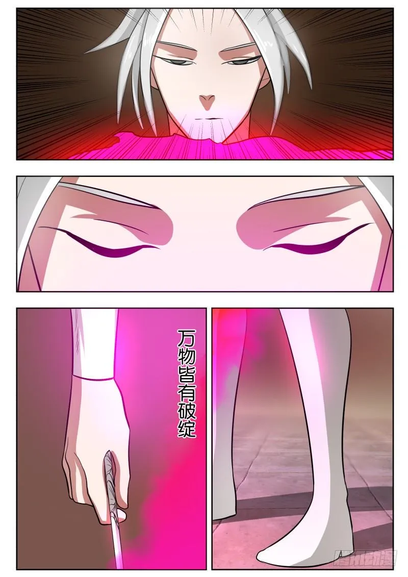 027 万物皆有破绽 第11页
