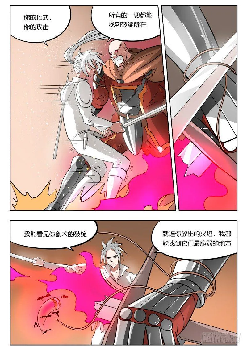 027 万物皆有破绽 第15页
