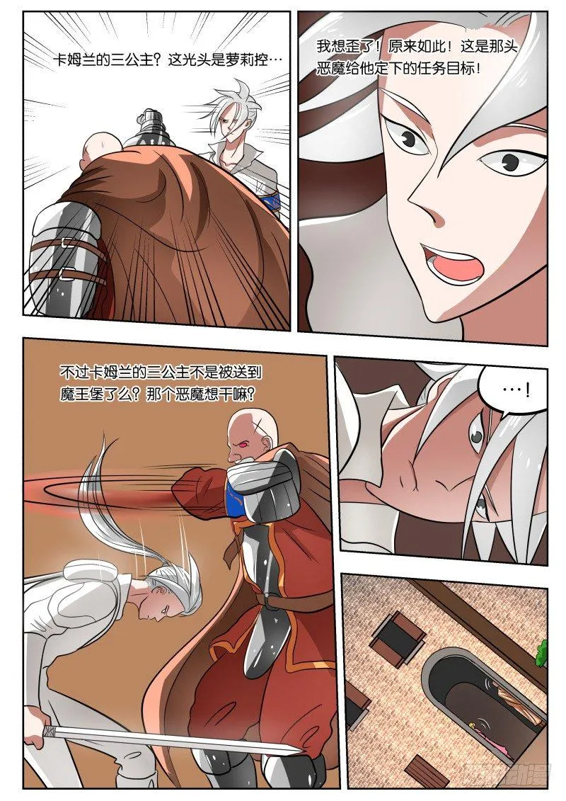 027 万物皆有破绽 第17页