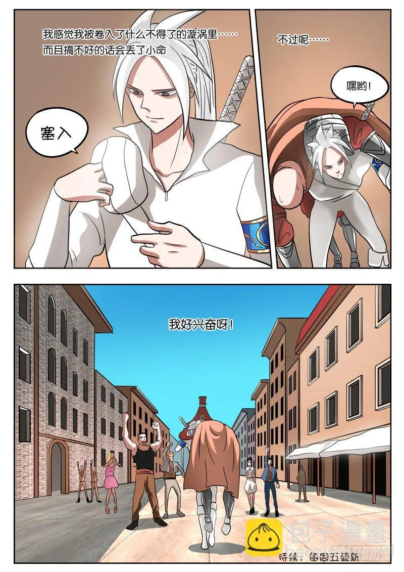 027 万物皆有破绽 第20页