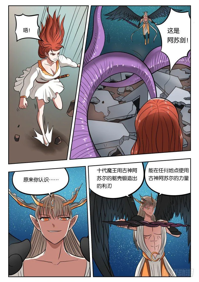 028 月轮之下 第17页