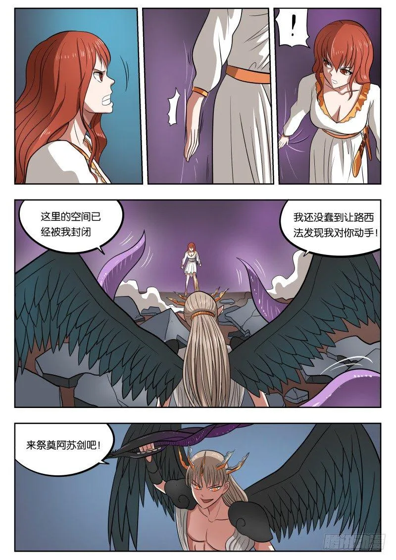 028 月轮之下 第18页
