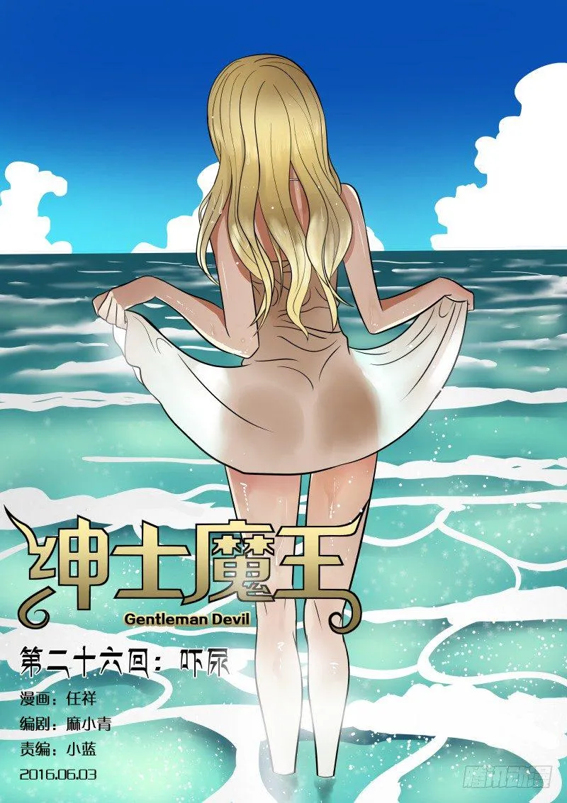 026 吓尿 第1页