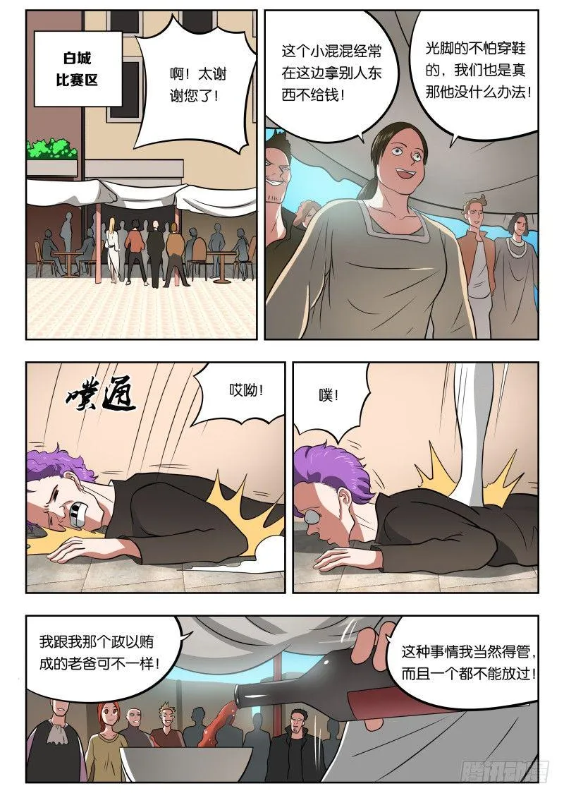 026 吓尿 第2页