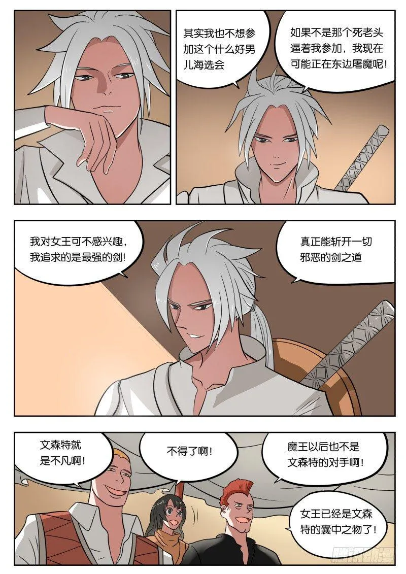 026 吓尿 第4页