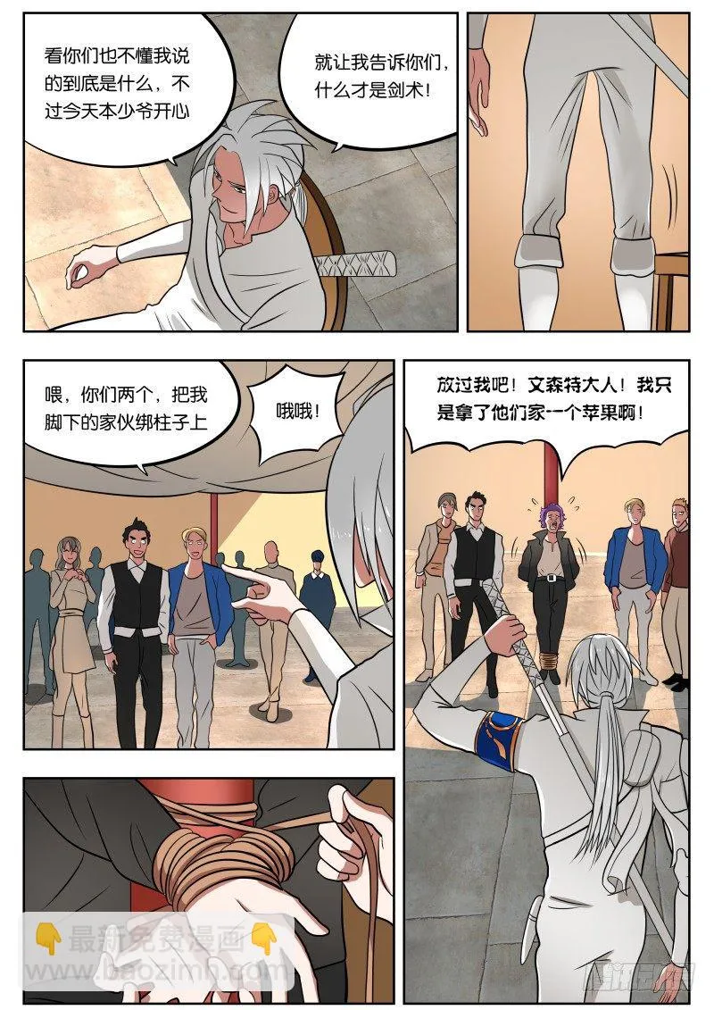 026 吓尿 第5页