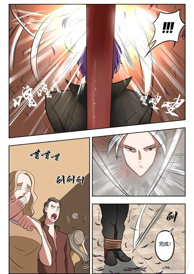 026 吓尿 第7页