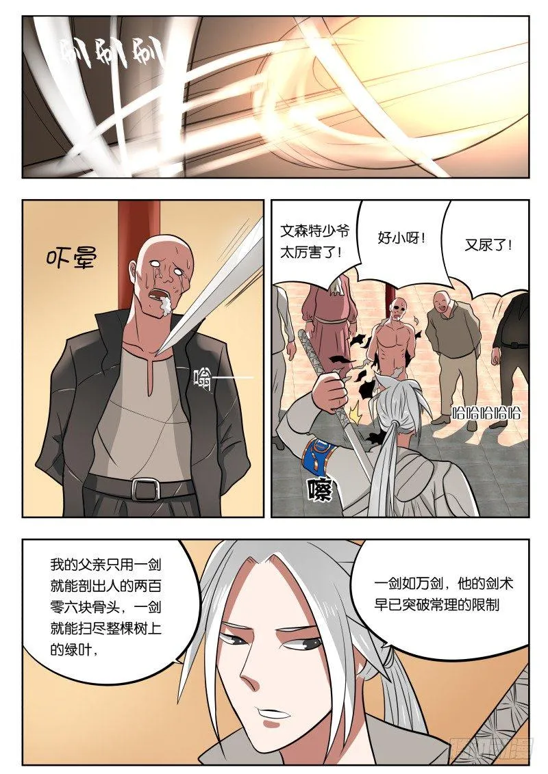 026 吓尿 第9页