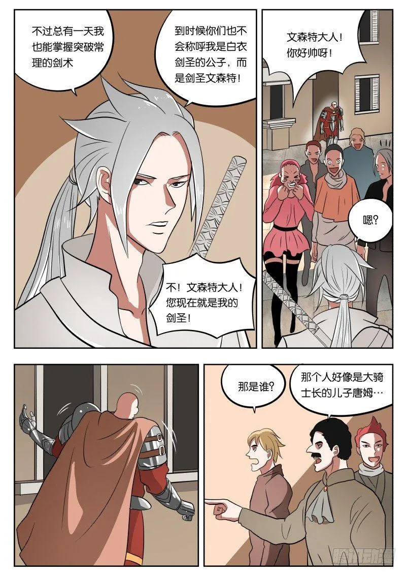026 吓尿 第10页