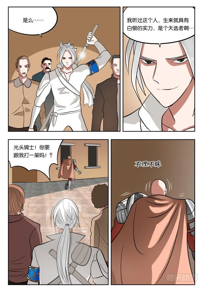026 吓尿 第11页