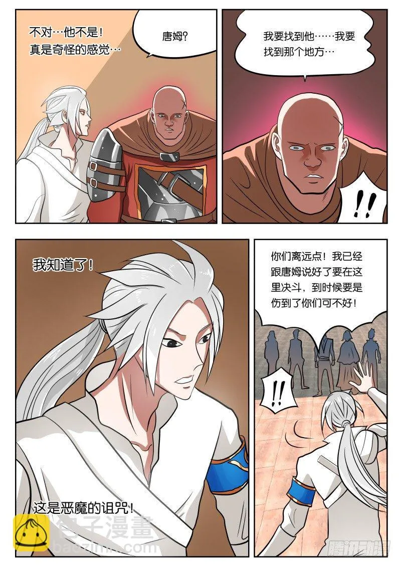026 吓尿 第13页