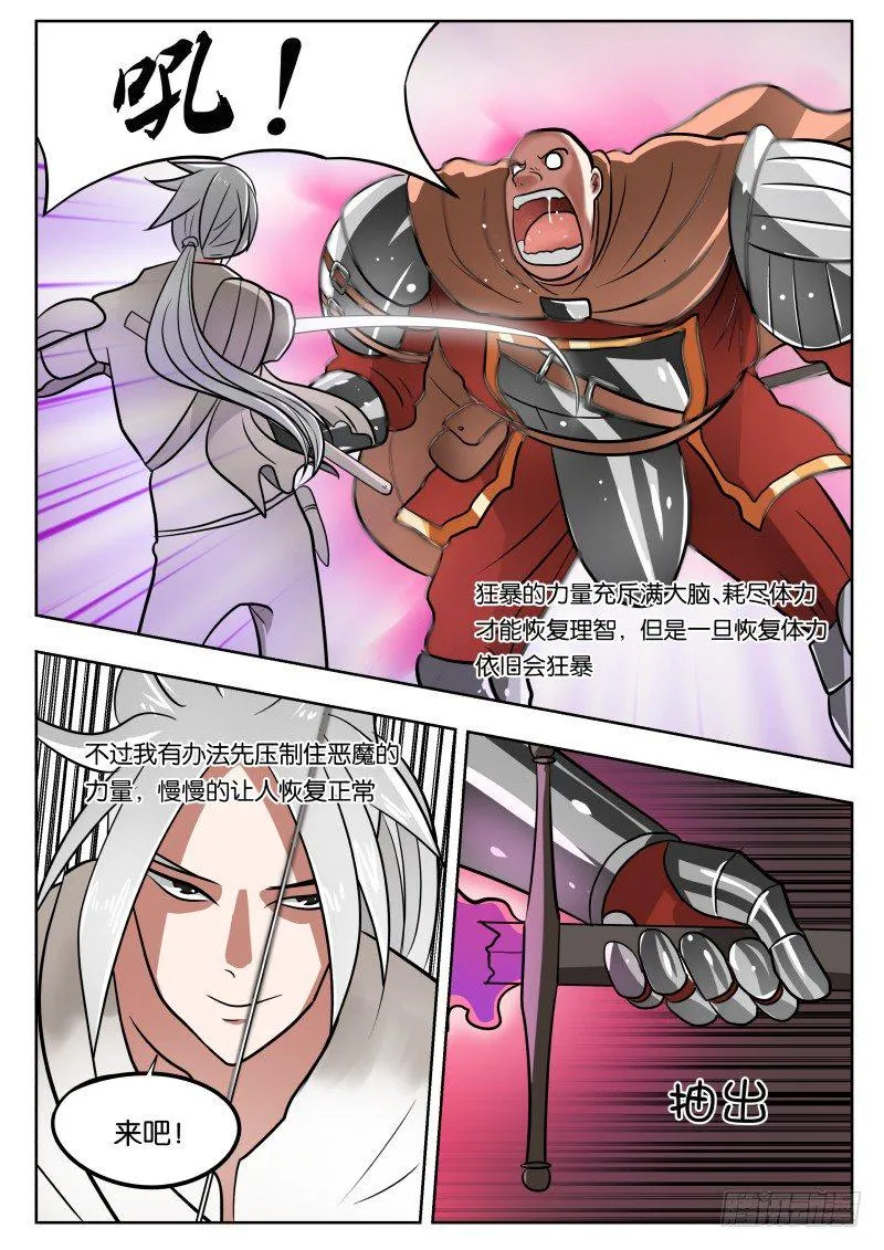 026 吓尿 第15页