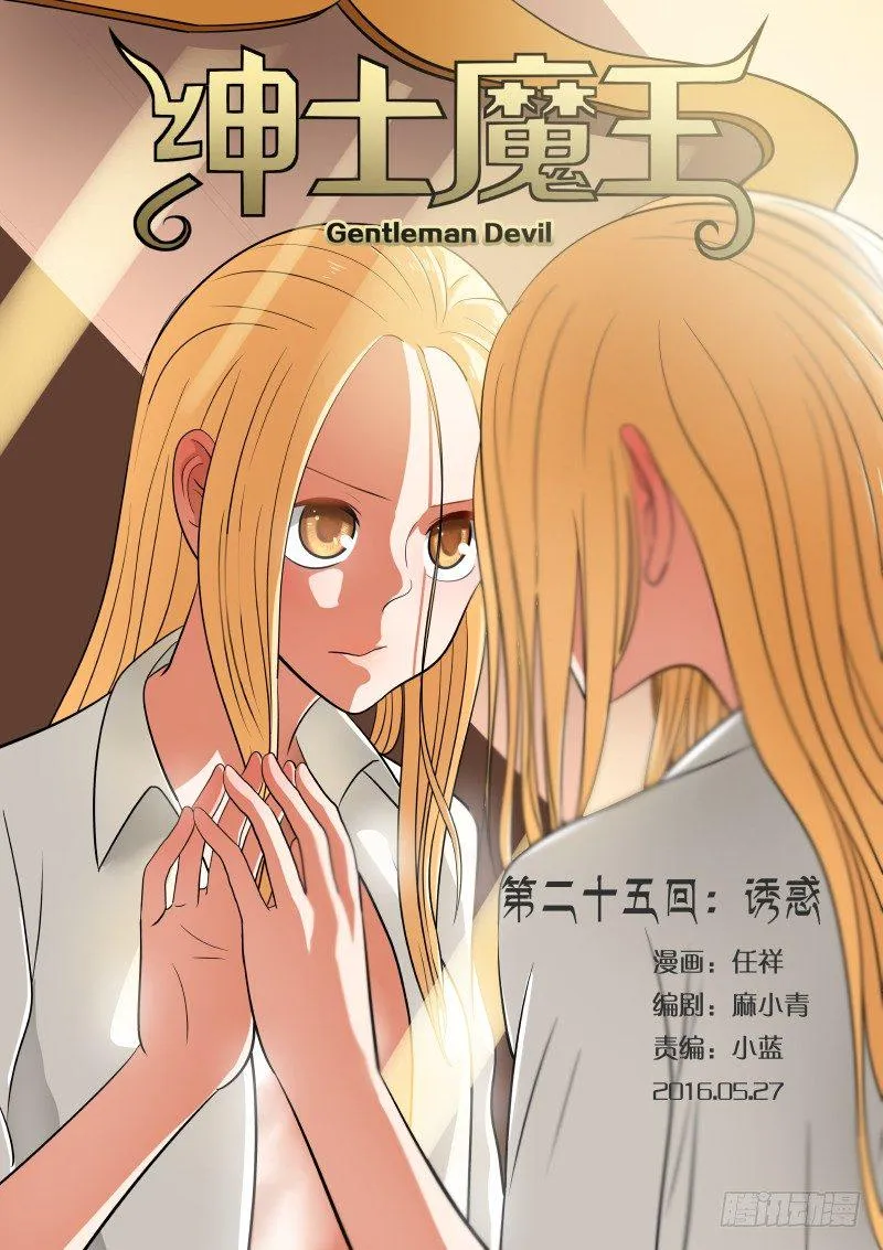 025 诱惑 第1页