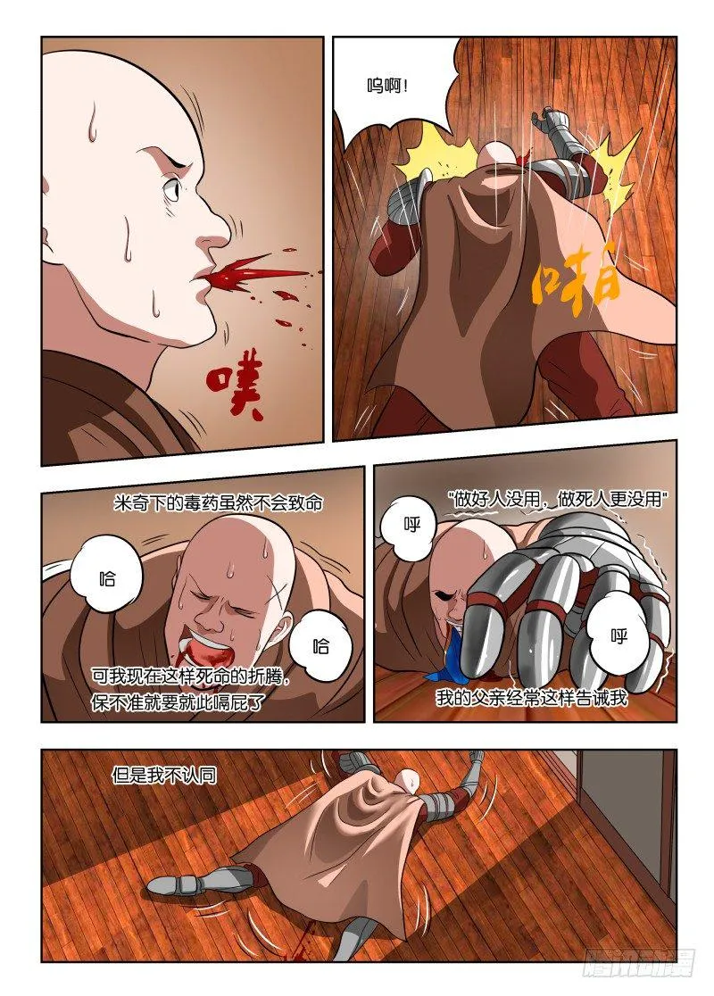 025 诱惑 第3页