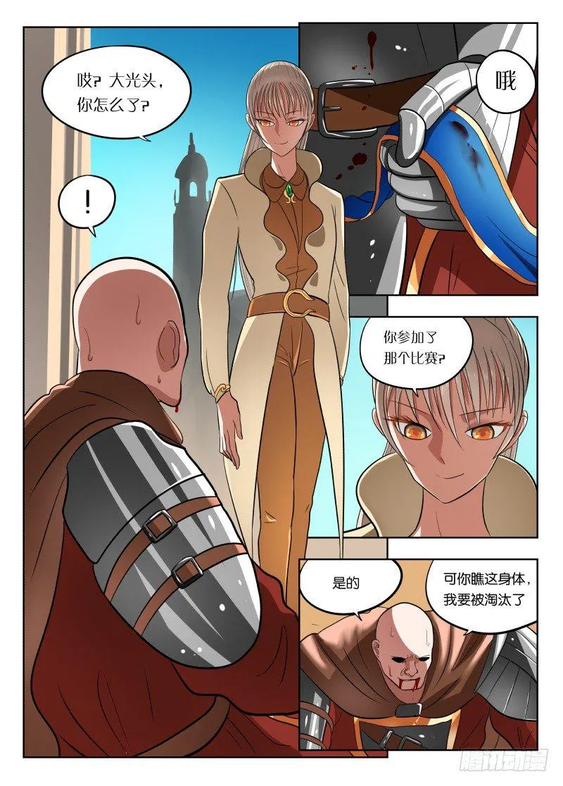 025 诱惑 第5页