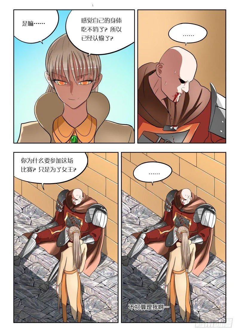 025 诱惑 第6页