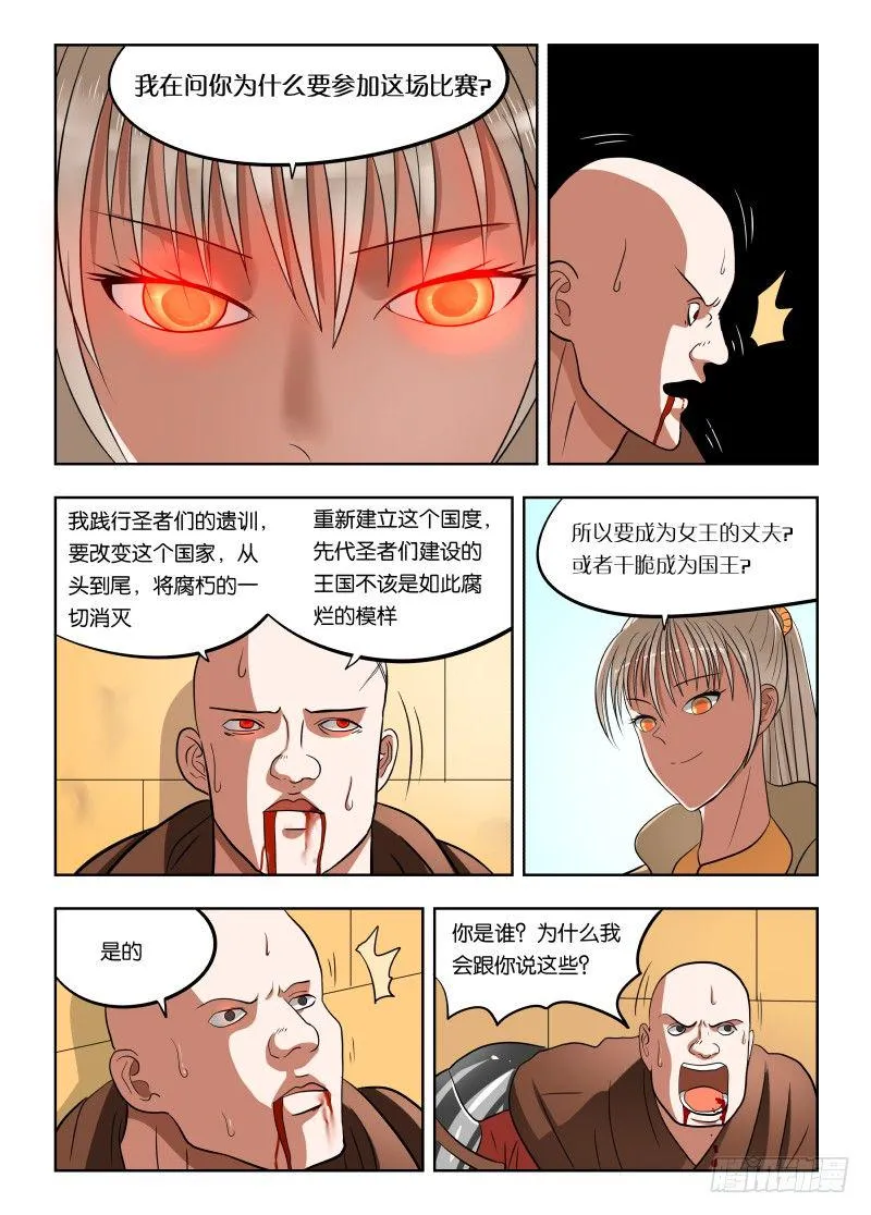 025 诱惑 第7页