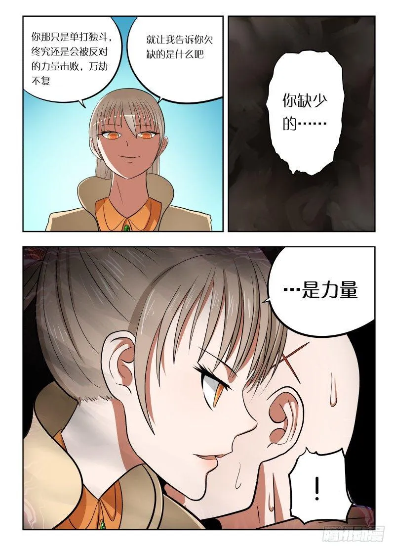 025 诱惑 第8页