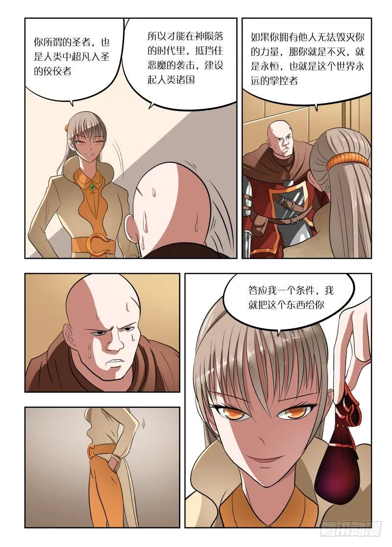 025 诱惑 第9页