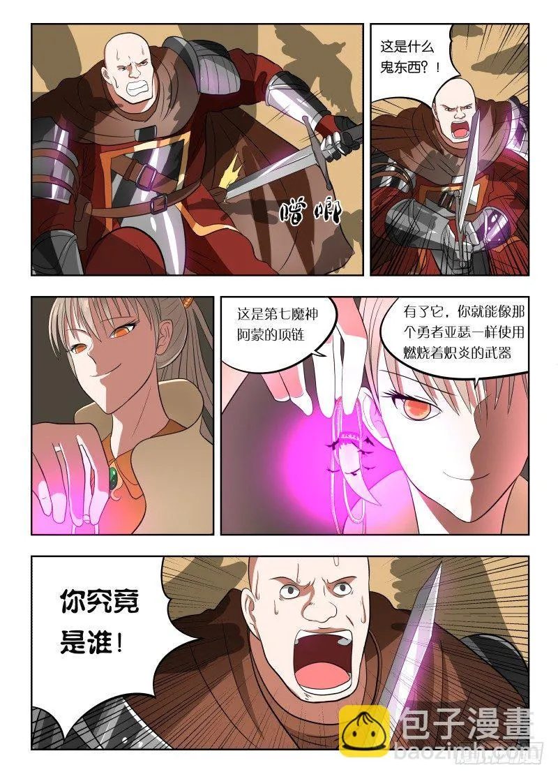 025 诱惑 第11页