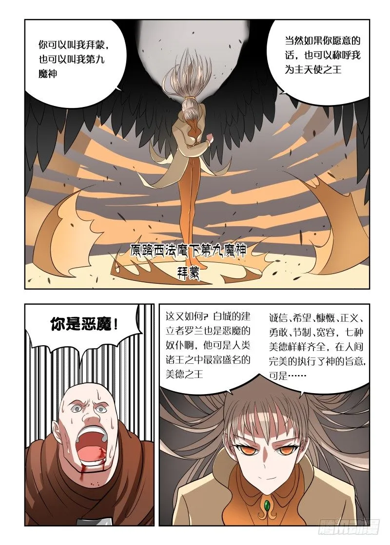 025 诱惑 第12页