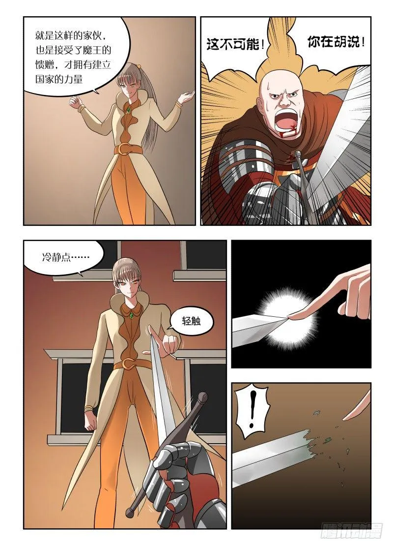 025 诱惑 第13页