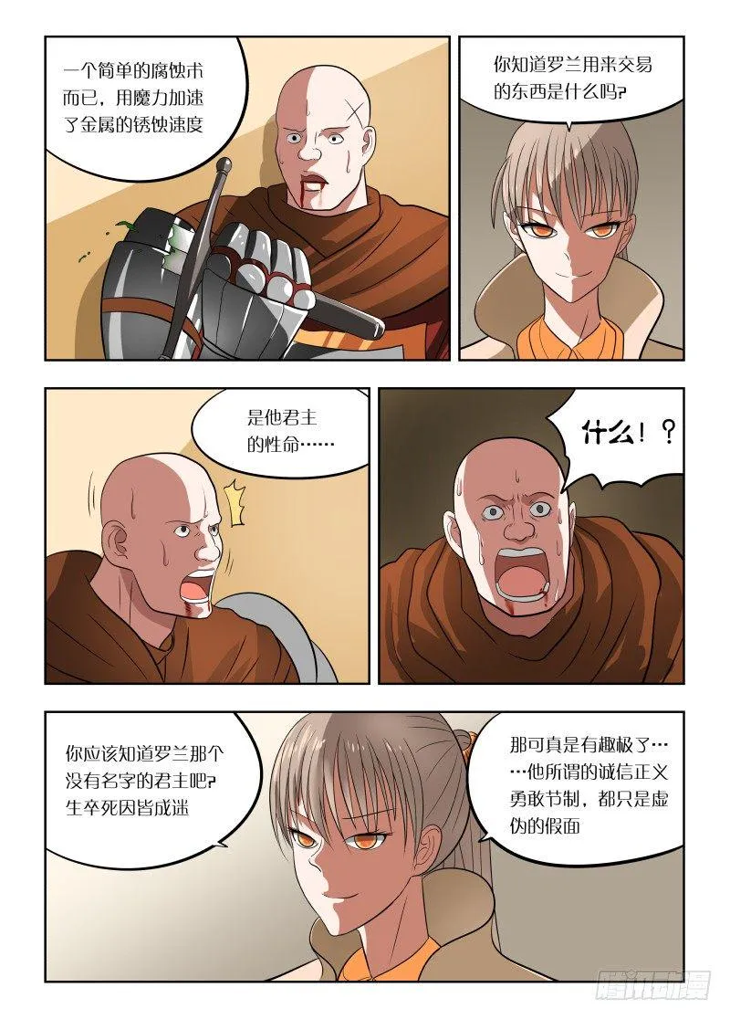 025 诱惑 第14页