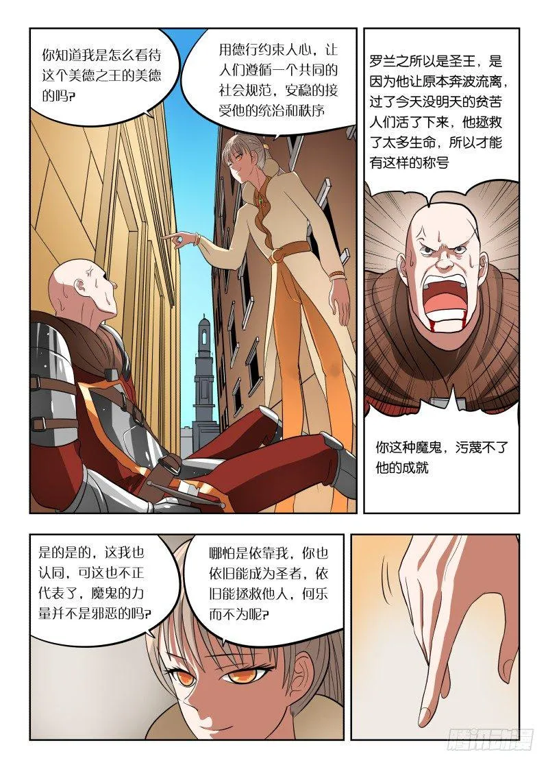 025 诱惑 第15页