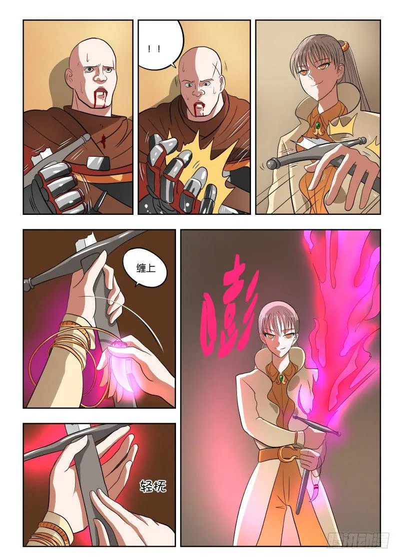 025 诱惑 第16页