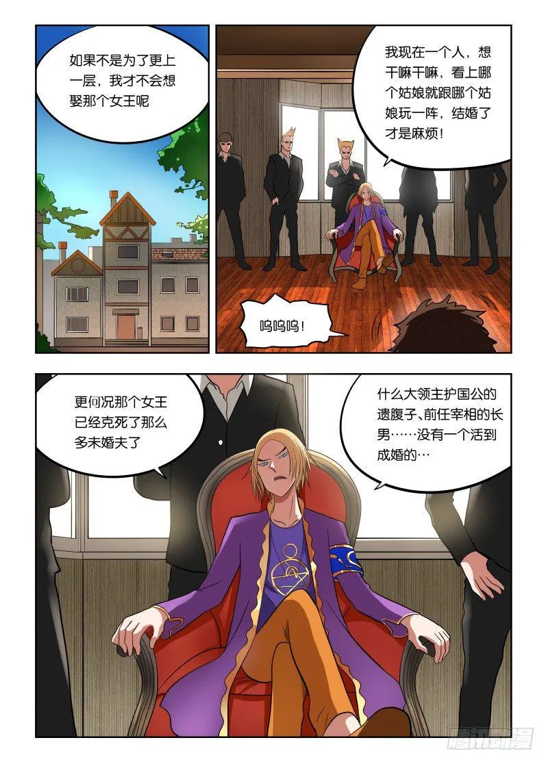 024 暴力解决不了问题 第2页