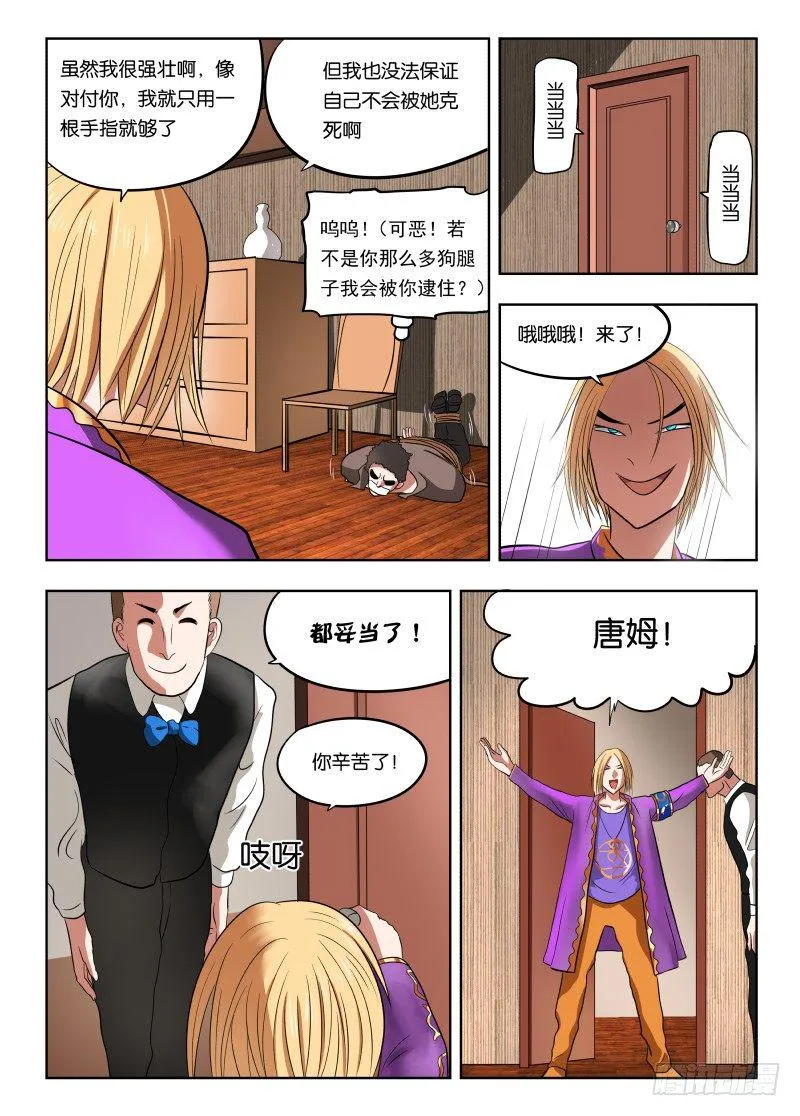 024 暴力解决不了问题 第3页