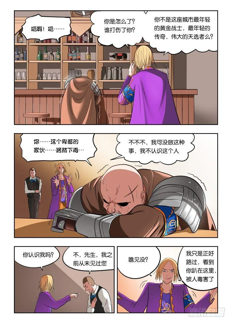 024 暴力解决不了问题 第4页