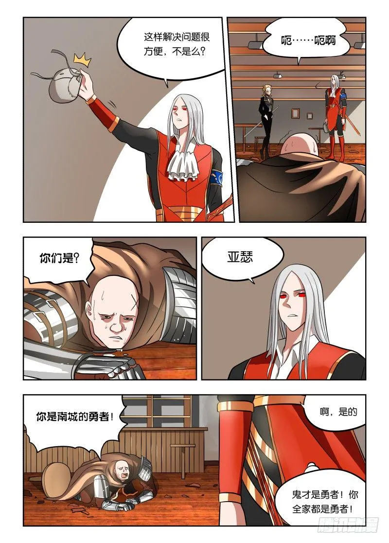 024 暴力解决不了问题 第12页