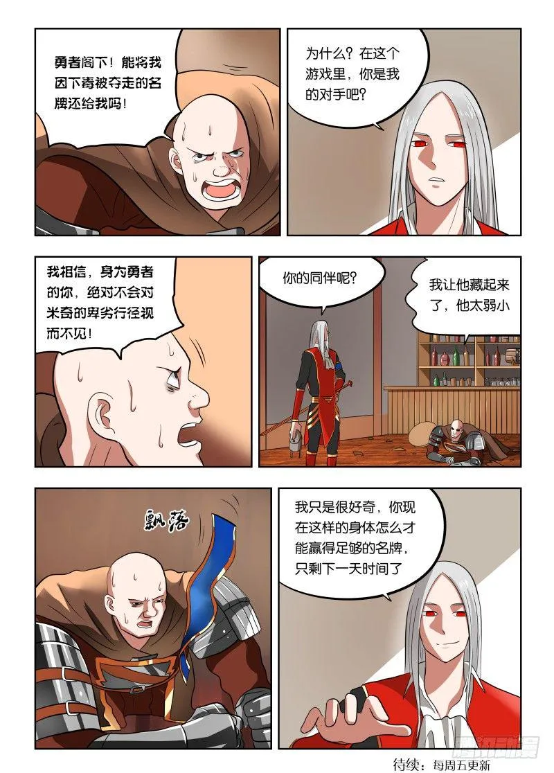 024 暴力解决不了问题 第13页