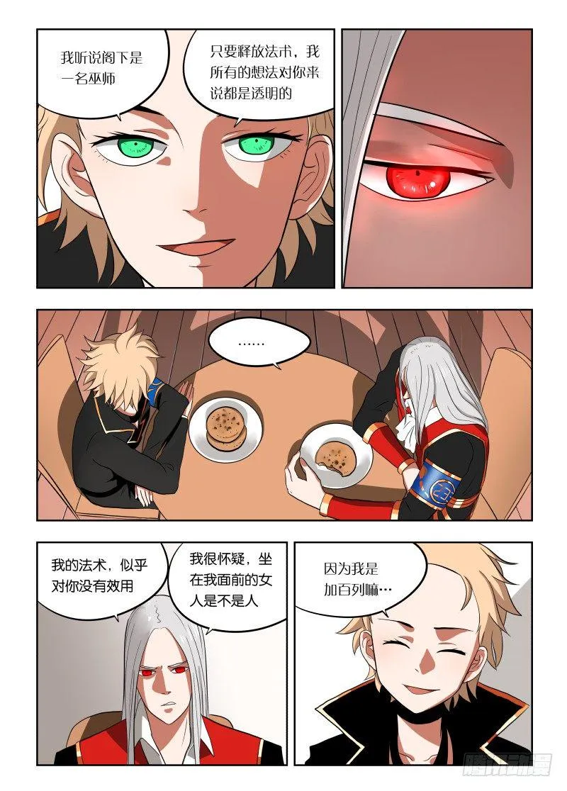 023 带你装逼带你飞 第6页