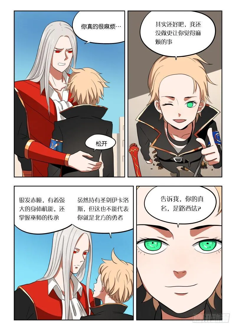 023 带你装逼带你飞 第11页
