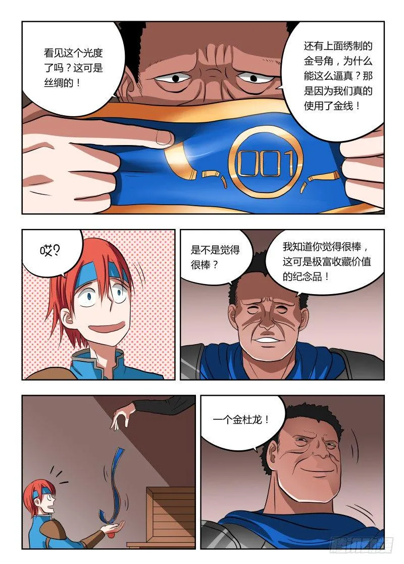 022 我是参赛的 第4页