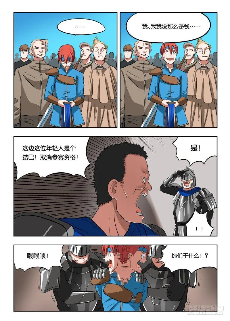 022 我是参赛的 第5页