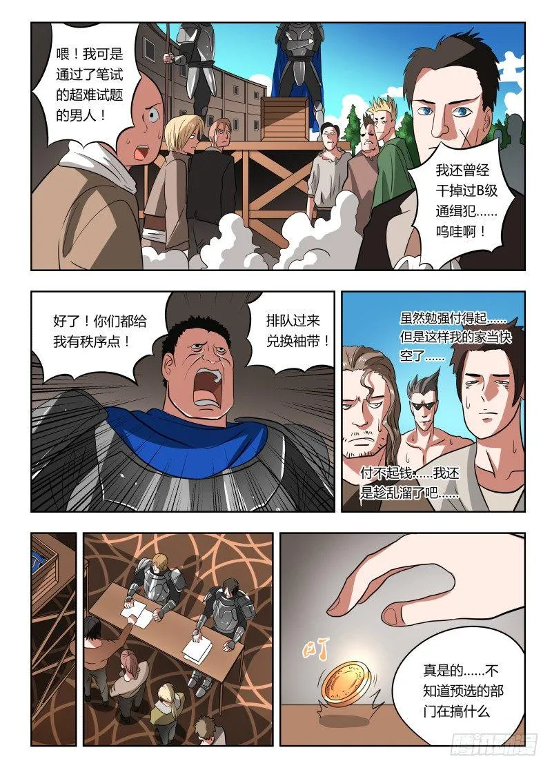 022 我是参赛的 第6页