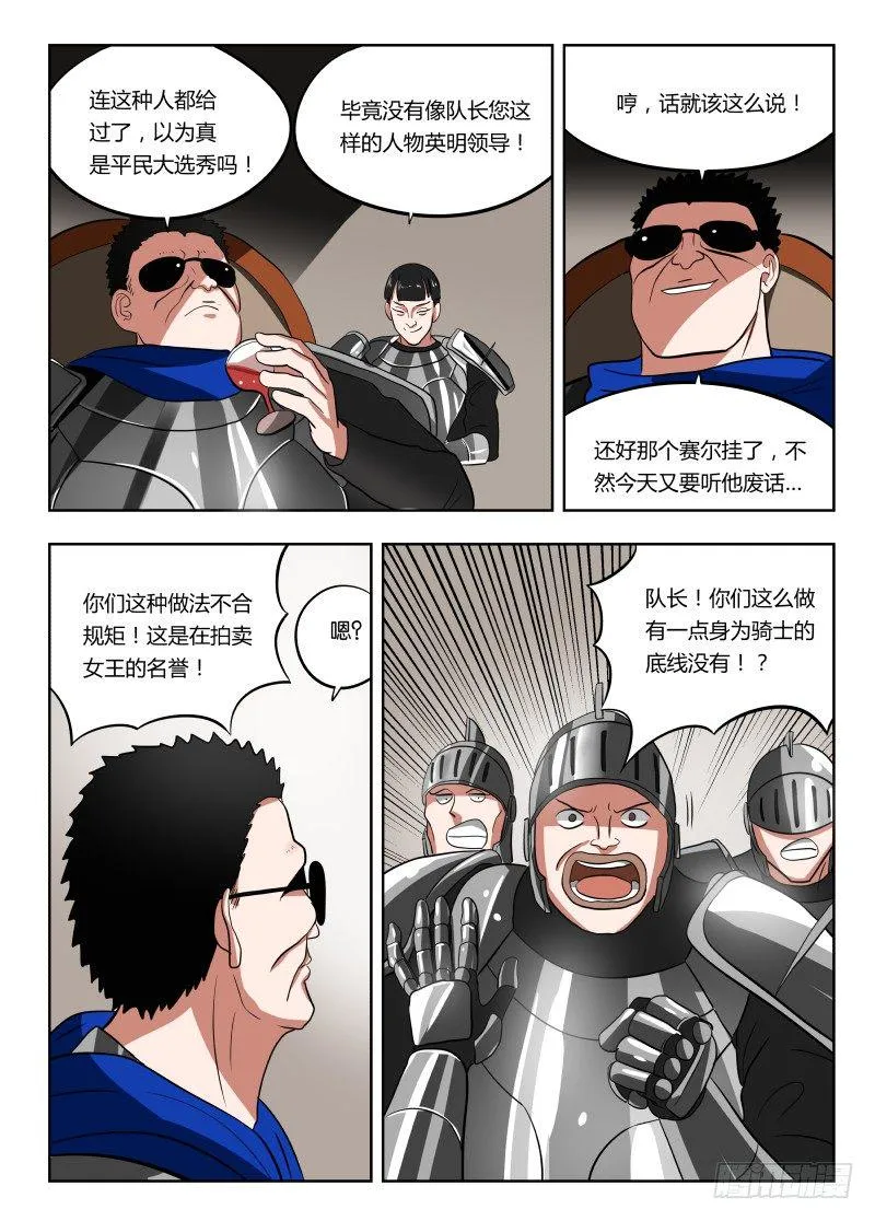 022 我是参赛的 第7页