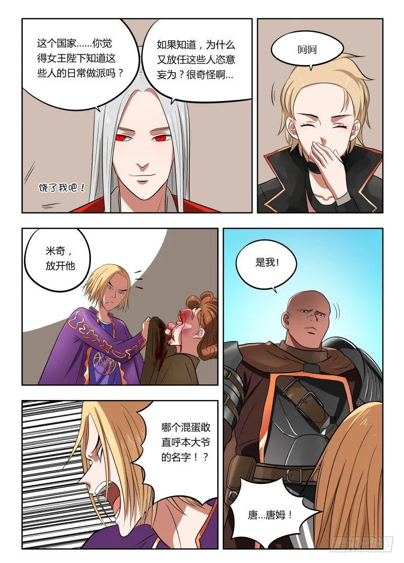 022 我是参赛的 第12页