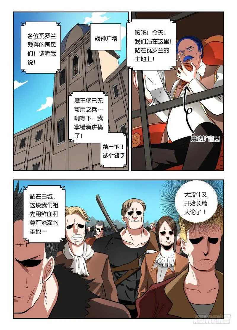 021 麻烦死了 第2页