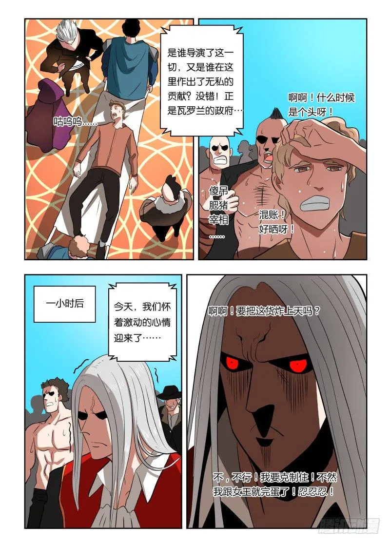 021 麻烦死了 第4页
