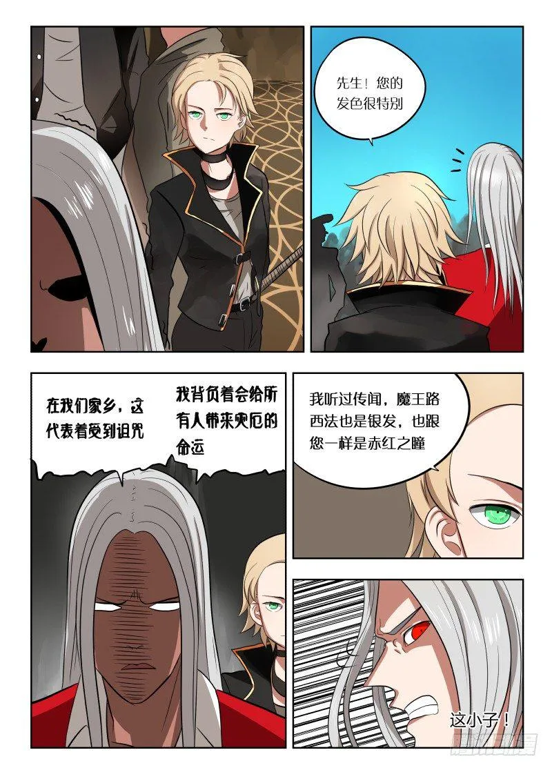 021 麻烦死了 第5页