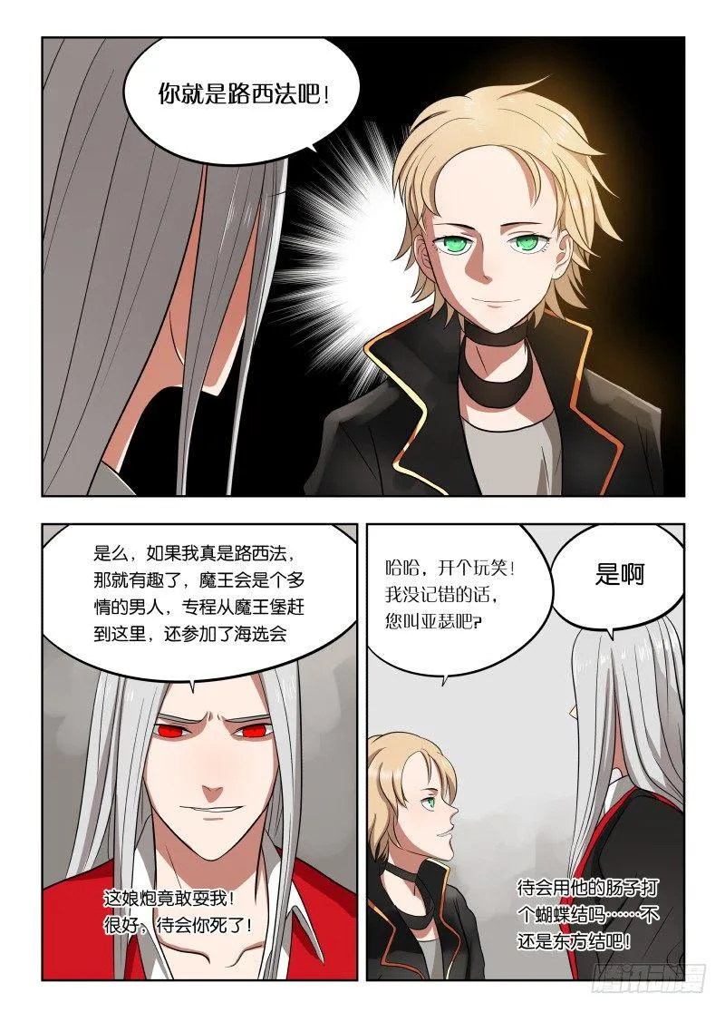 021 麻烦死了 第6页
