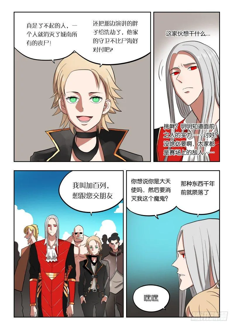 021 麻烦死了 第7页