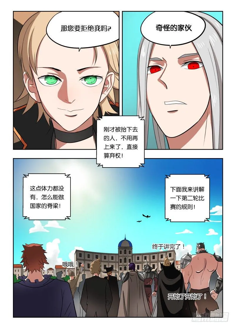 021 麻烦死了 第8页