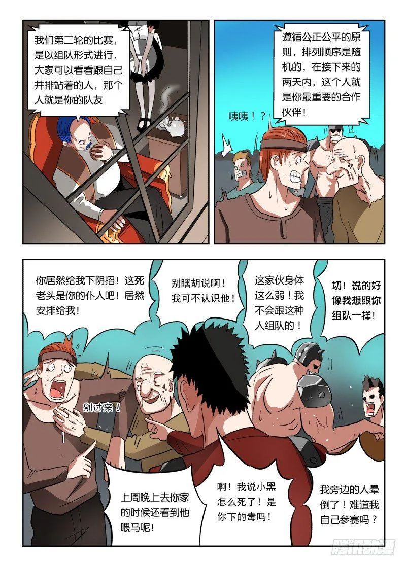 021 麻烦死了 第9页